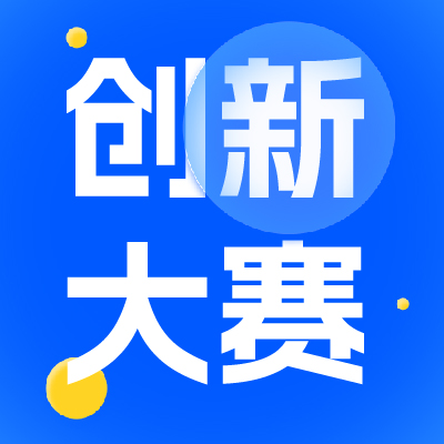 报名通知｜第八届（2025）中国医疗器械创新创业大赛 — 大国医工医院专场赛