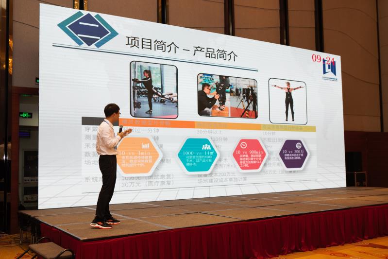 第三届中国医疗器械创新创业大赛光机电及人工智能复赛和成长组获奖名单