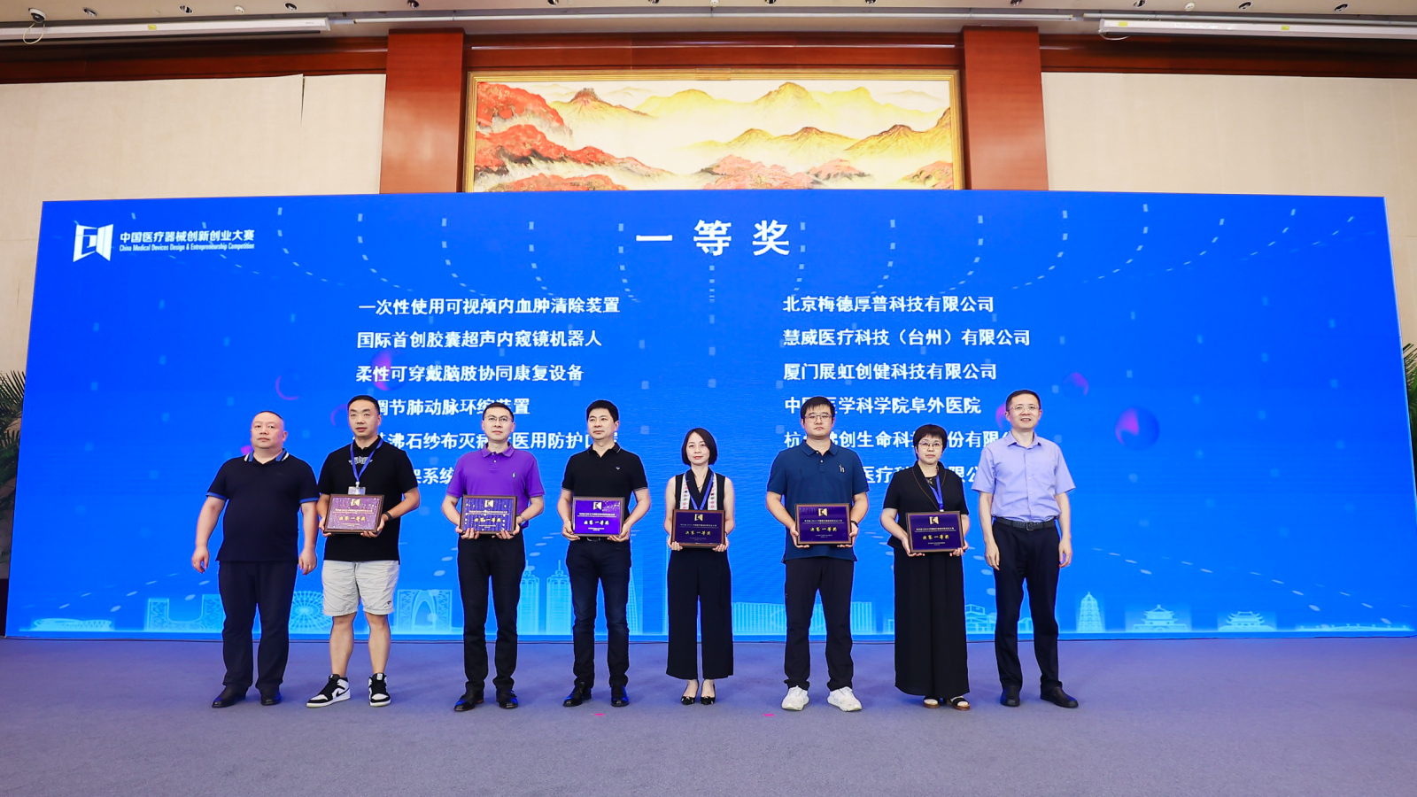 医械创新盛宴丨第四届中国医疗器械创新创业大赛优胜项目路演圆满举办！