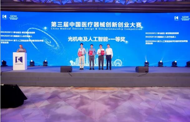 第三届中国医疗器械创新创业大赛精彩纷呈，亮点多多（附决赛名单）
