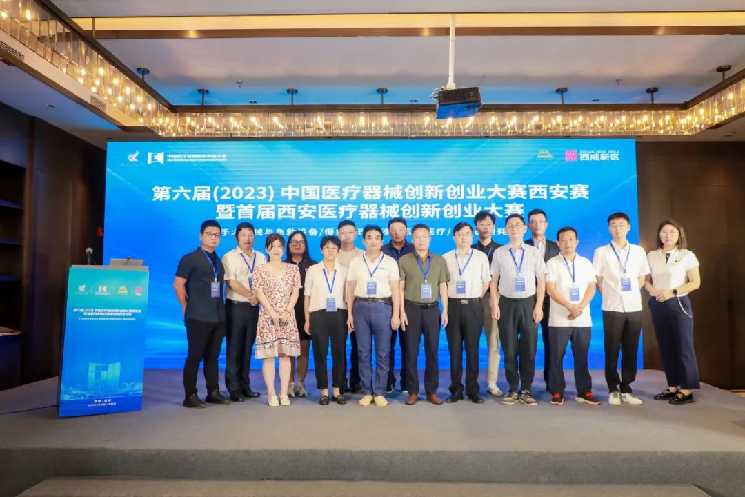 开赛！第六届（2023）中国医疗器械创新创业大赛高值医用耗材（西安）类别赛及手术器械与急救设备类别赛成绩出炉！
