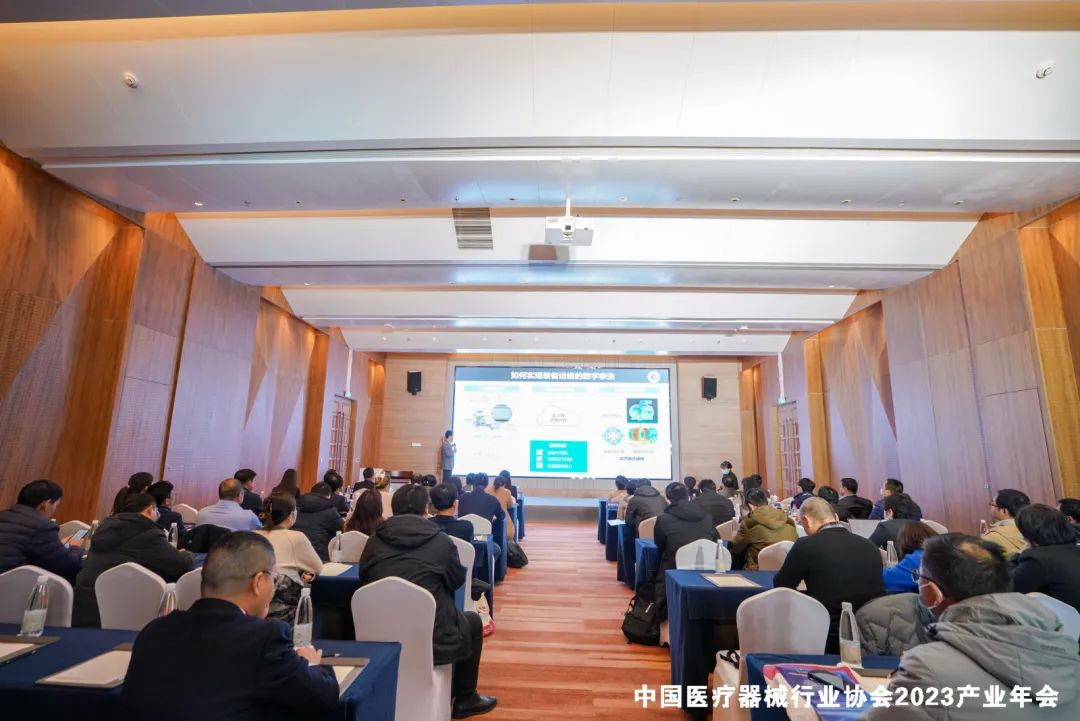 中国医疗器械行业协会2023产业年会：六大主题论坛圆满落幕！