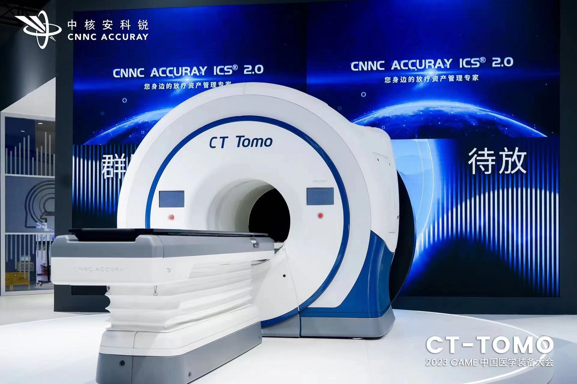 专访丨中核安科锐：植根中国 打造国产化高端放疗新标杆