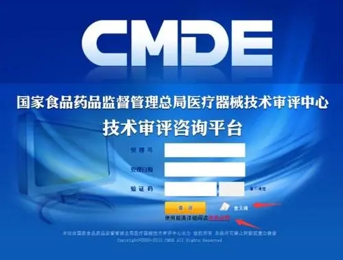【CMDE】冷冻消融设备注册技术审评报告公开