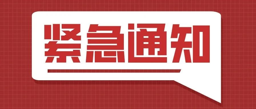 紧急通知！！受疫情影响，第四届（2021）中国医疗器械创新创业大赛暨创新周活动将改为线上举办！