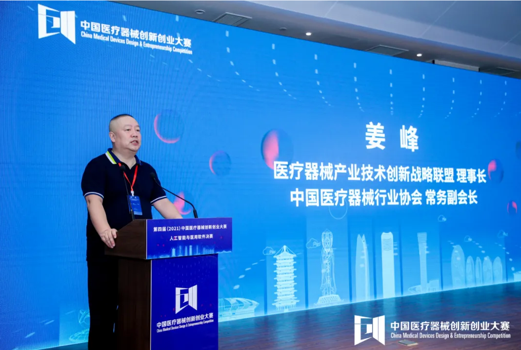 人工智能与医用软件成长组比赛成绩出炉！第四届（2021）中国医疗器械创新创业大赛在海南三亚成功举办