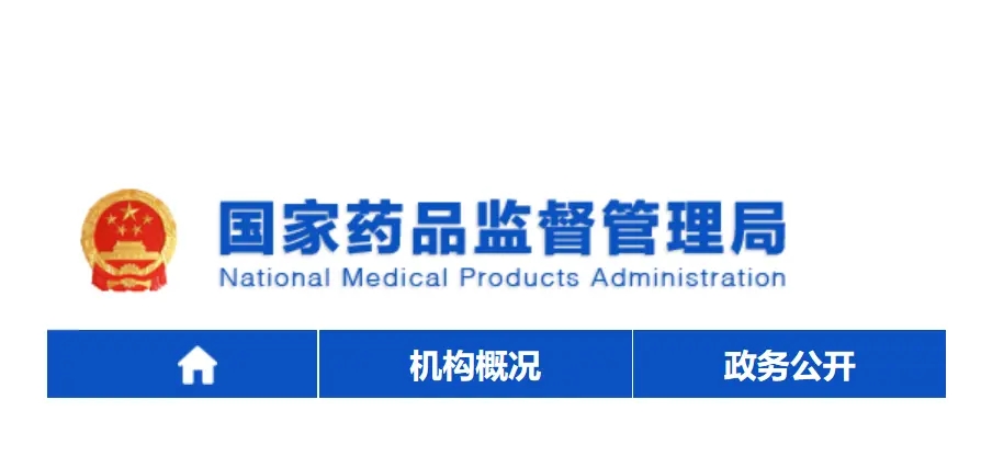 国家药监局发布国家医器监督抽检结果：16批（台）产品不合规